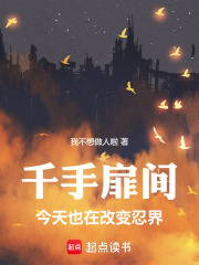 ǧ��������Ҳ�ڸı��̽�